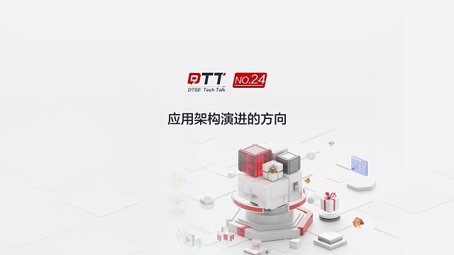 是什么让业务研发人员更多的聚焦在业务逻辑本身？