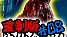 最真特工模擬器！【生化危機4】搞笑實況解說！【更新至P08】 #生化危機 #生化危機4 #PS5 #