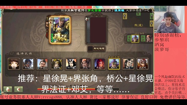 界张角…星徐晃