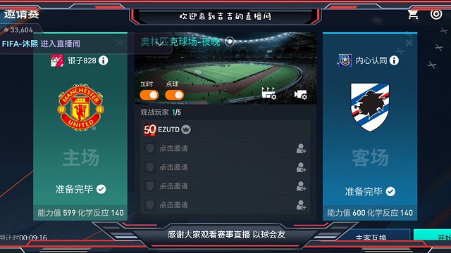 ⑨局下半-天长地久杯