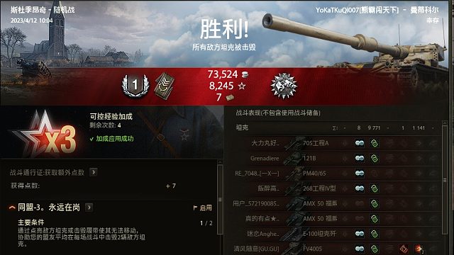 曼蒂科尔 MADIKAR YOKATKUQI007 2023-4-12