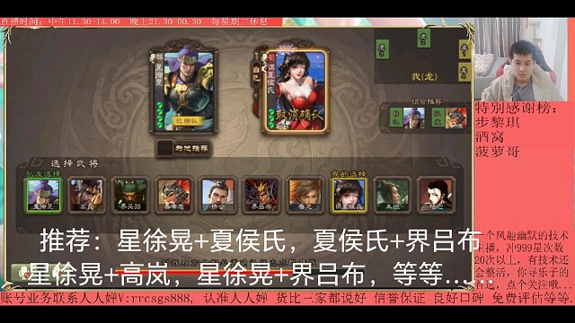 星徐晃…谋夏侯氏