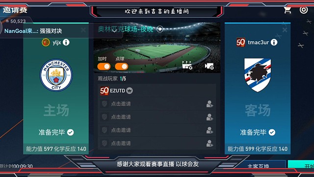 ⑨局下半-天长地⑨杯