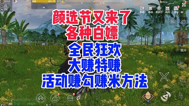 【颜选节】全民狂欢大赚特赚