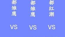 雛鷹&紅潮 全體出動 北京見！
2023年4月15日-4月16日
北京市大興區(qū)瀛亨街1號院 逸虎球場