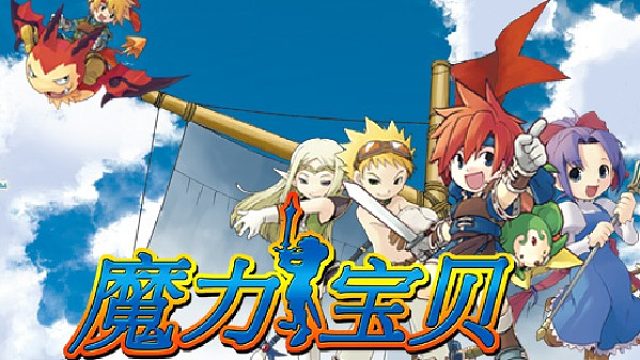 魔力宝贝新手指导！