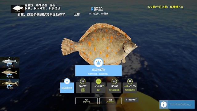 34图挪威海–蓝冠鲽鱼（103星），跳星上蓝，拉上来就知道蓝了，这么大劲