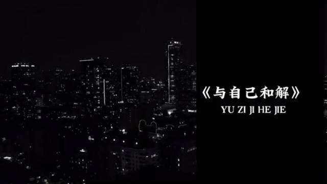 和解