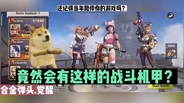 【合金弹头.觉醒】好酷的机甲!