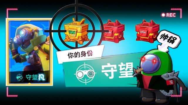 太空行动：守望凡双SS评分虽败犹荣！黄金大宝箱 尊贵红宝箱=6