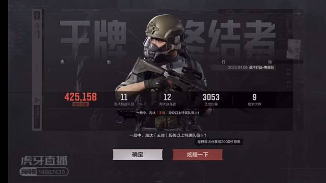 护航杀11个，简单操作操作