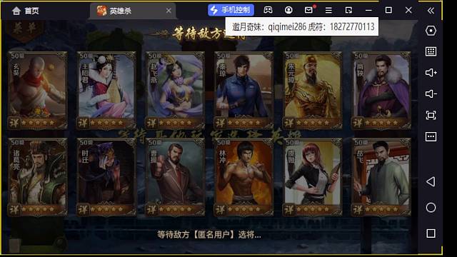 揽星-李虎符的直播间