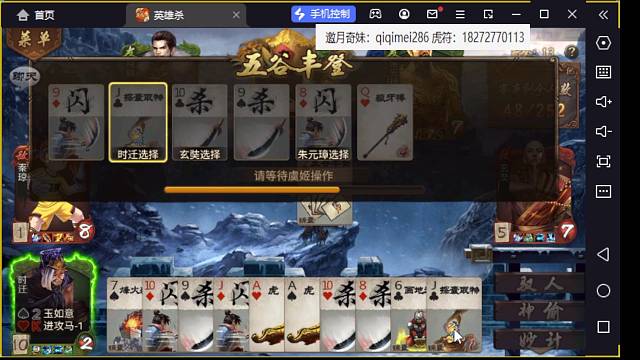 揽星-李虎符的直播间