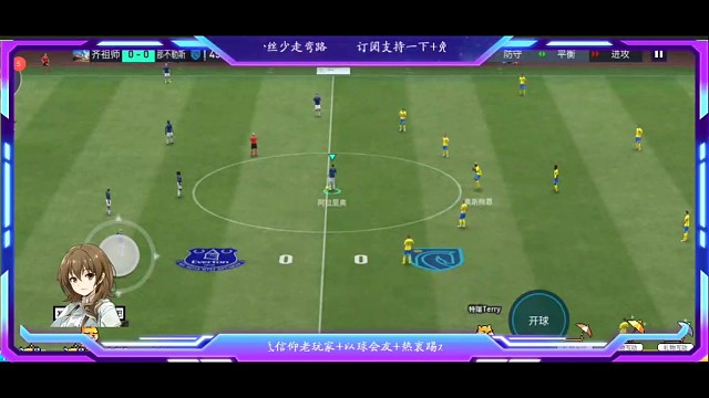 欧冠裸卡不换人 挑战欧冠高级人机=防守大于进攻 略胜一筹