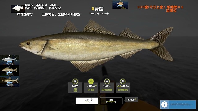 34图挪威海–星青鳕（104星）自测点位，换饵一杆入魂