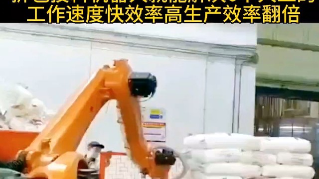 原料拆包投料机器人