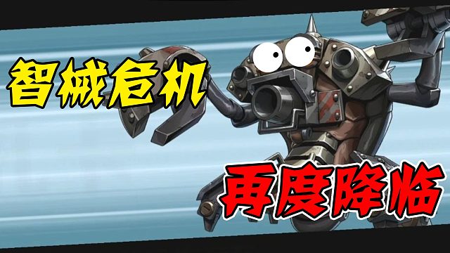 这哪是寄居蟹，这分明是智械！