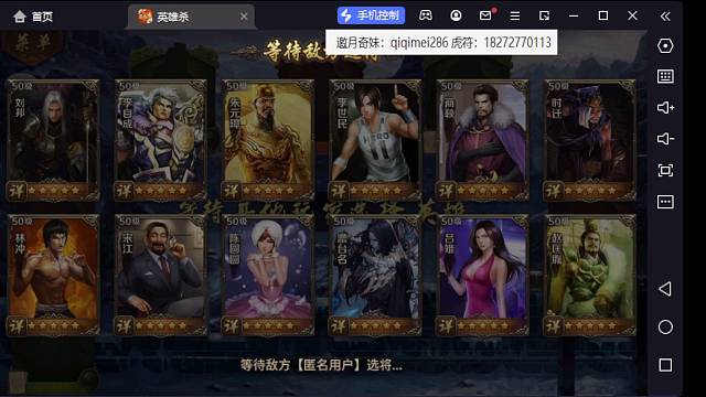 揽星-李虎符的直播间