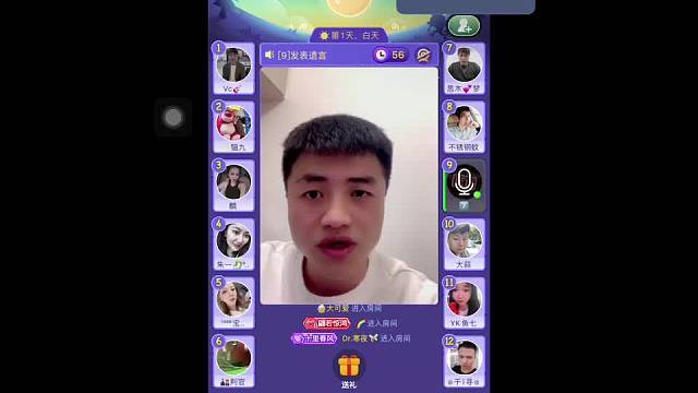 每天早上九点直播