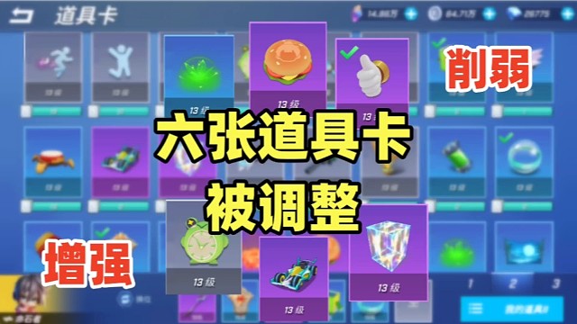 导弹充气垫全被削弱，阻挡箱皮卡成赢家？「逃跑吧少年」