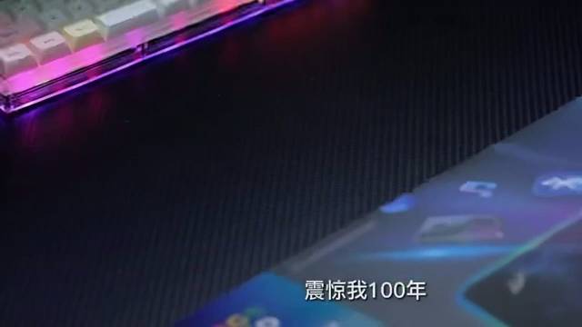 蓝牙发光鼠标垫