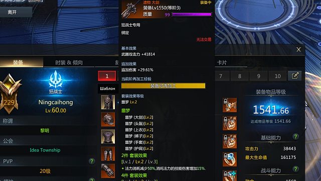 命运方舟困难梦幻军团长P2内场（门槛无宝石黑狂视角）