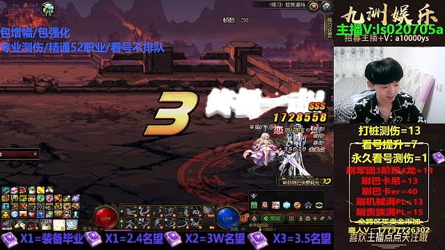圆宝剑魂40秒巴卡尔打桩无猴戏测伤