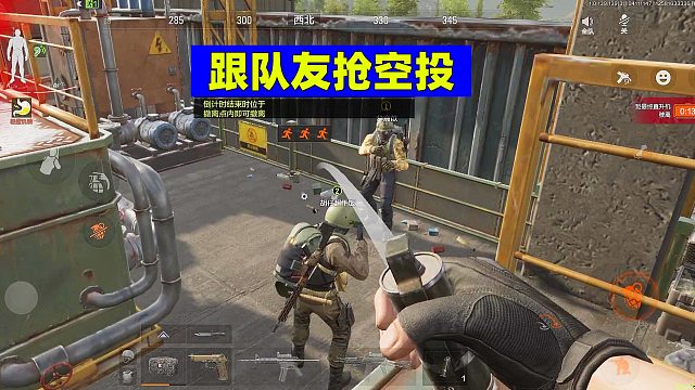 暗区突围：跟队友一起追空投，结果啥都捞不到