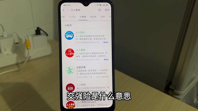 交强险是什么意思