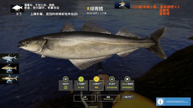 34图挪威海–星绿青鳕（105星），刷熟练度碰瓷，前天自己开船一点点测的点位