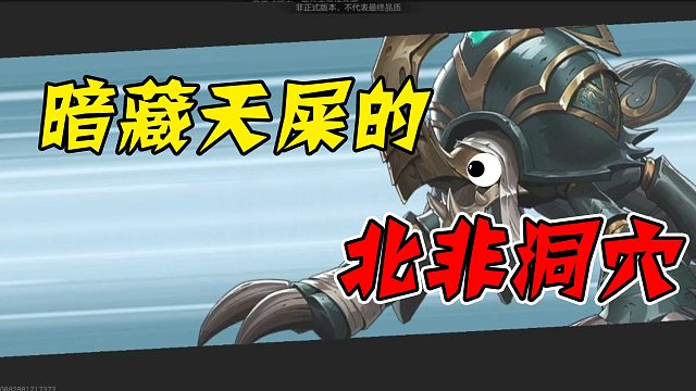 原来北非真有天“屎”！