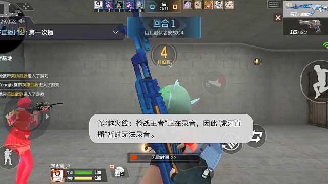 穿越火线