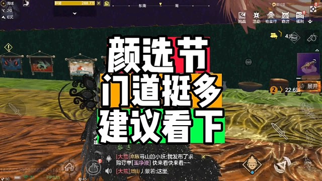 【颜选节】门道挺多建议观看