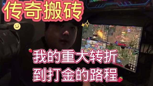 小胖网吧搬砖生活：网吧搬砖大神的起起伏伏，从打金开始崛起！