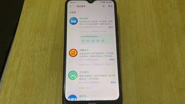 二手车维保，续保，交强险如何查询