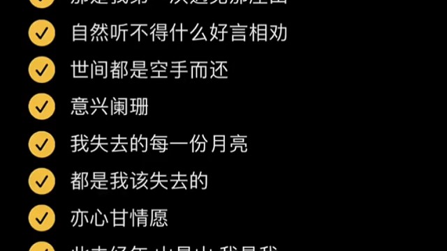 第一次相遇满心欢喜再次相见已是空欢喜