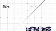 快來聽聽函數(shù)的聲音#內(nèi)容過于真實 #搞笑 #數(shù)學 #漲知識了