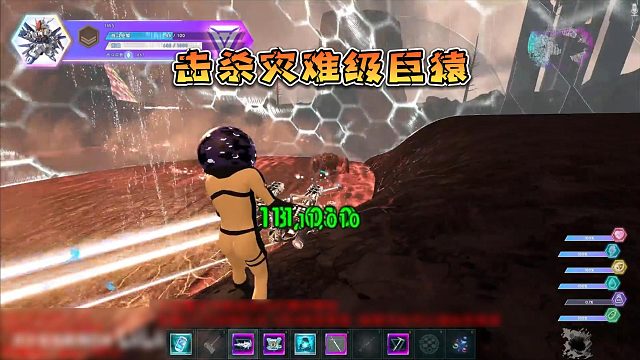 击杀灾难级巨猿