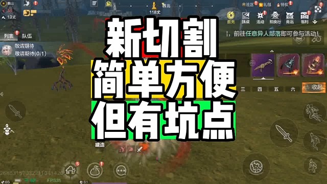 新玩法缝合需注意