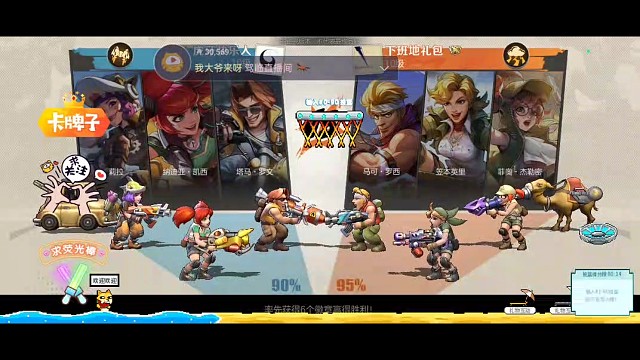 合金弹头：觉醒之尖兵对决