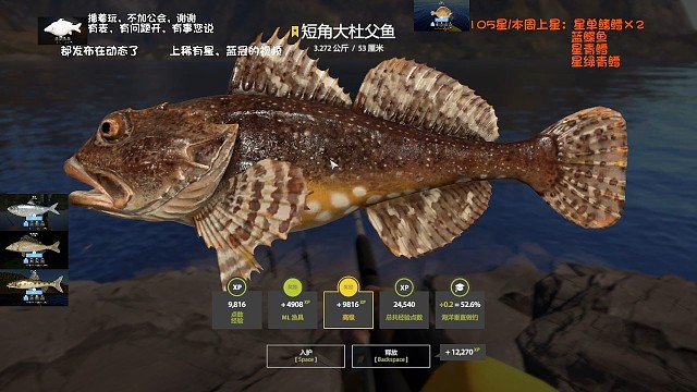 34图挪威海–星短角大杜父（106星）