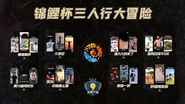 九局下半金元三人行王者vs超超