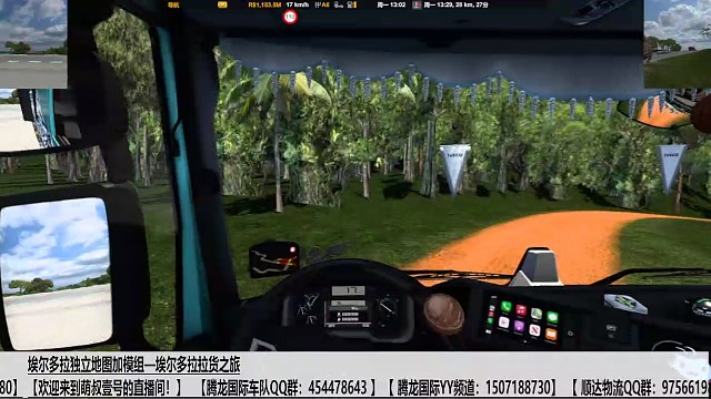 欧卡/埃尔多拉独立地图/拉货行驶在地图中的土路上（一）