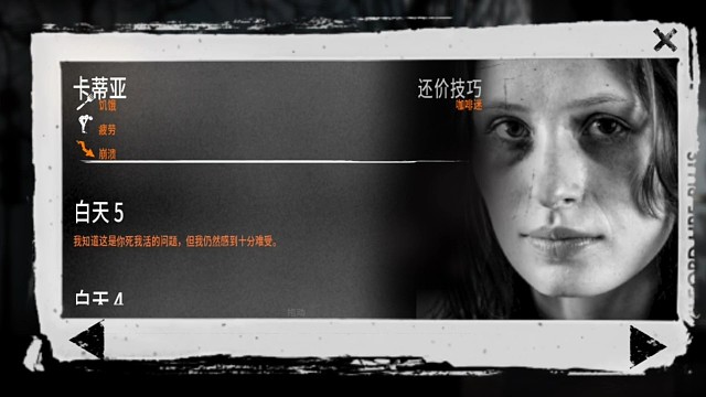 杀人崩溃圣母组