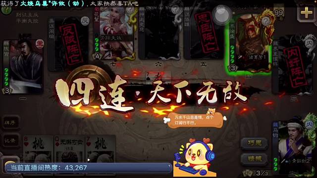 犯大吴疆土？粉丝双排马均大宝疯狂四杀天下无敌