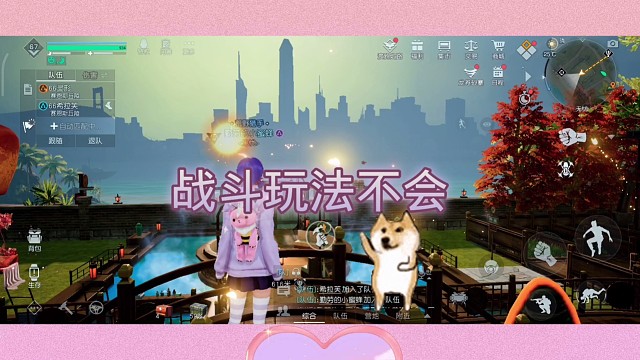 女孩子玩游戏就是不要太累