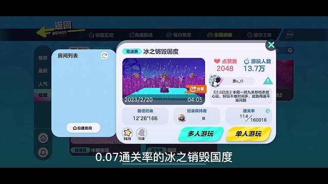 过难图全靠运气！！！