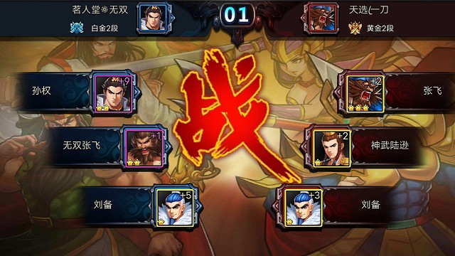 虽然对方没打过我，陆逊是真的强