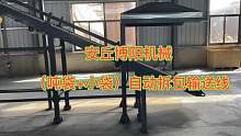 石粉吨袋拆袋设备吨袋拆包输送生产线视频