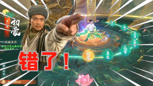 这可能是天龙八部2最容易被人误解的两大误区